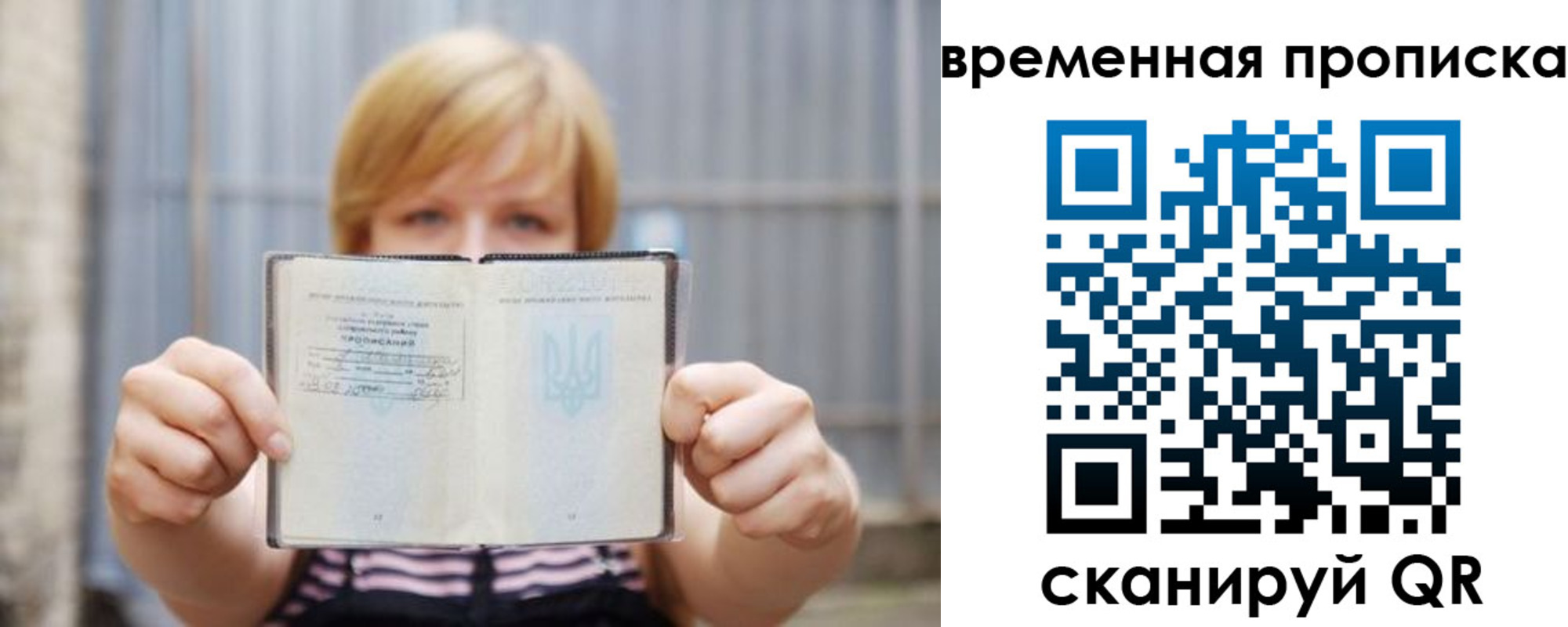 найти адрес прописки в Ишимбае