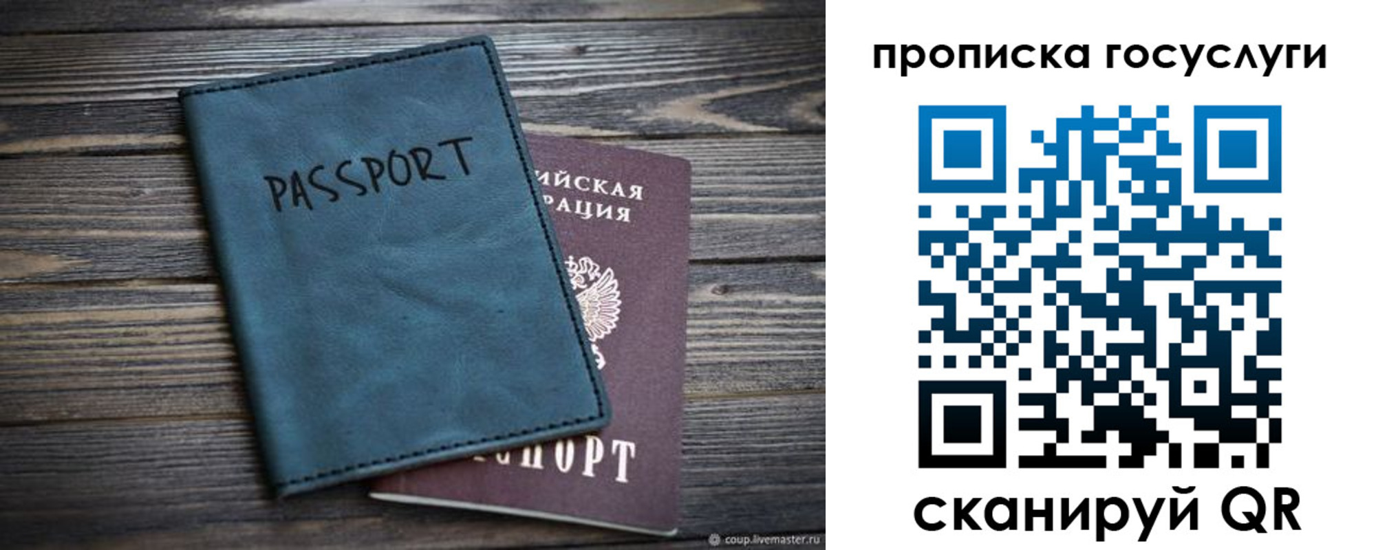 купить прописку в Ишимбае